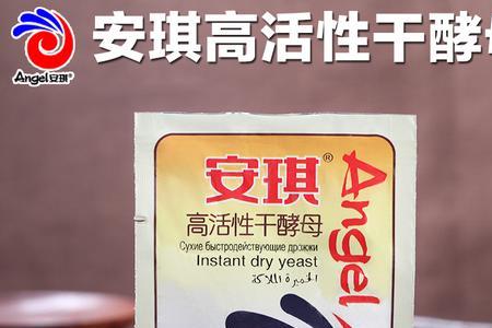 安琪不发酵怎么办