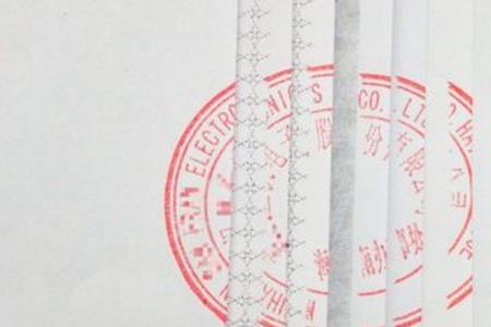 核对预留印鉴的方法