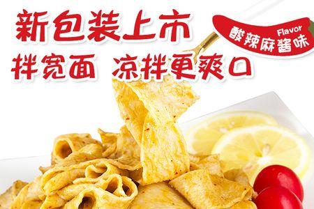顶大的麻酱面皮热量