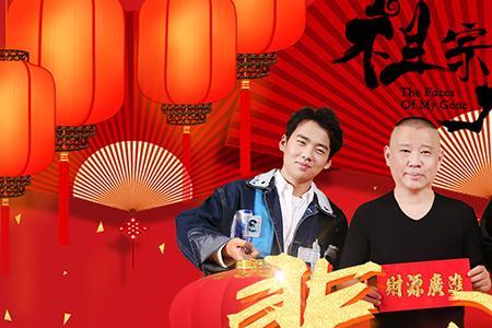 祖宗十九代张云雷演谁