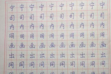 每天都要写大量的字影响练字吗