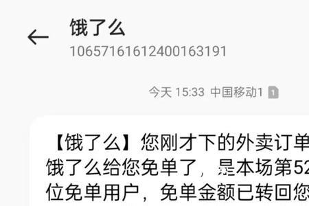 饿了么一天10单什么水平
