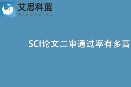 外审修改后交稿通过率多大