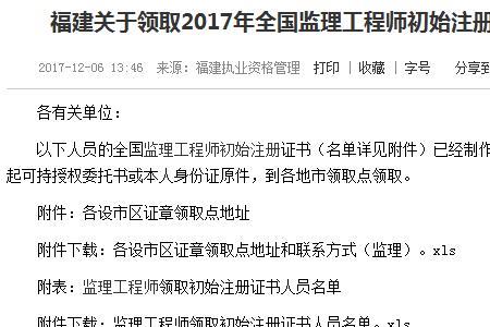 交通监理为什么没有注册证书