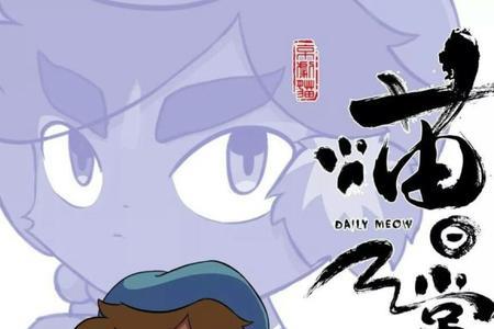 京剧猫武松身世
