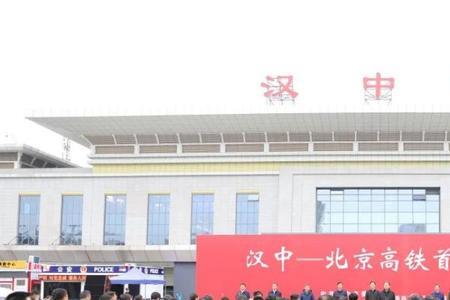 汉中去西安高铁最新规定