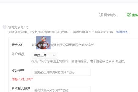 小程序推广如何解绑