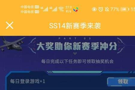 和平精英赏金赛可以发q币吗