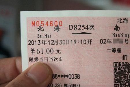 动车买票后想延长一站怎么办