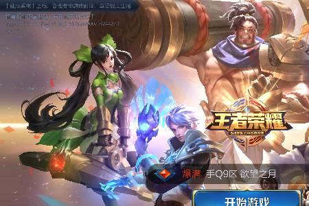 王者荣耀视频号是什么意思