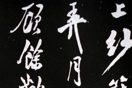 夜半送茶诗词