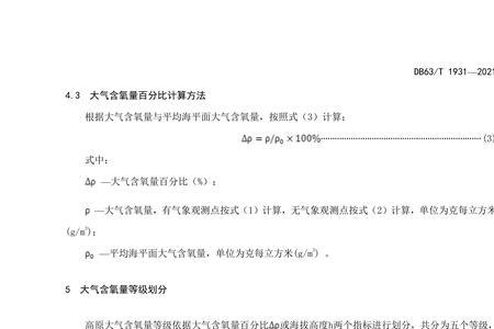 国家标准含氧量是多少