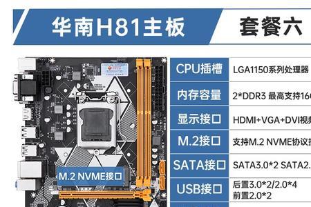华南金牌b85主板有几个风扇供电