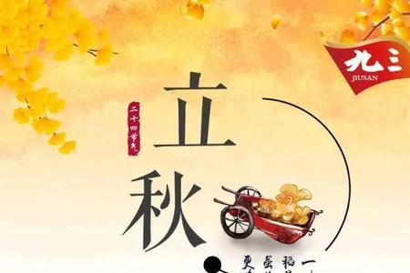 立秋下雨温馨提醒简短