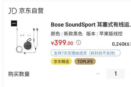 bose耳机怎么注册