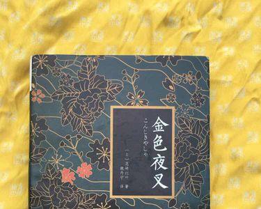 尾崎红叶经历了什么
