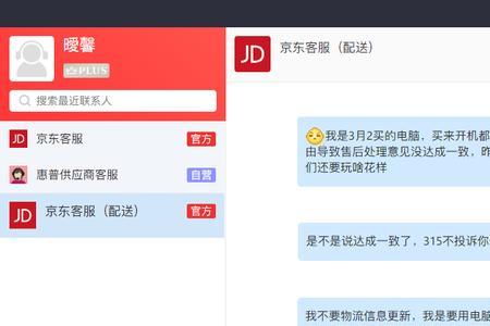 京东电脑换货直接拿新的给你吗