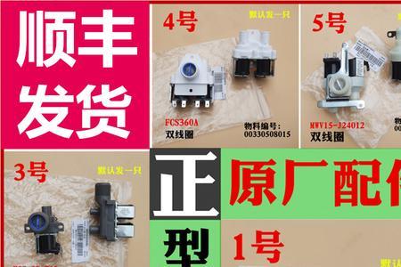 海尔小神童怎么拆下门控开关
