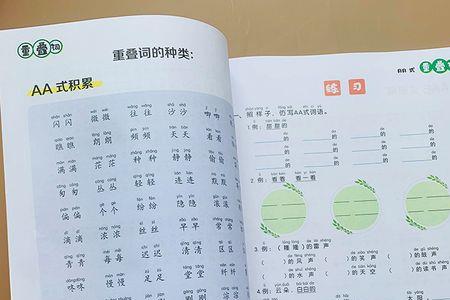 六一儿童节2个字叠词