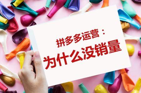 拼多多运营利润提成多少合适