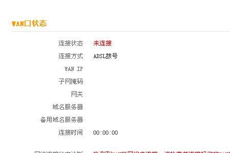 宽带有账号和密码连接不上网络