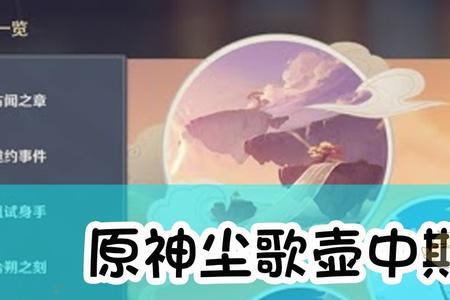 尘歌壶里的商人多久来一次