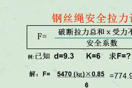 拉力和重量怎么换算
