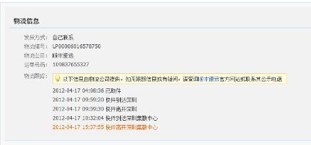 怎么查顺丰招不招人