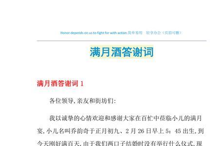 满月酒或周岁酒随多少礼