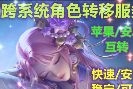 为什么王者转区以后头像会少
