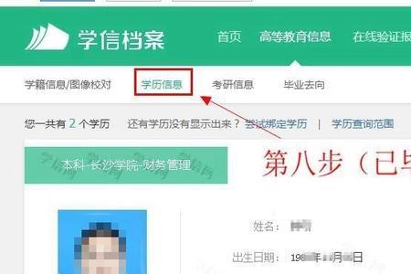 学籍状态有哪几种