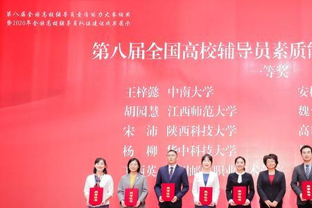 辅导员收入最高的大学