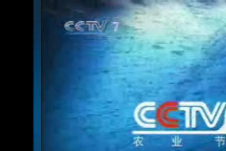cctv几是历史频道