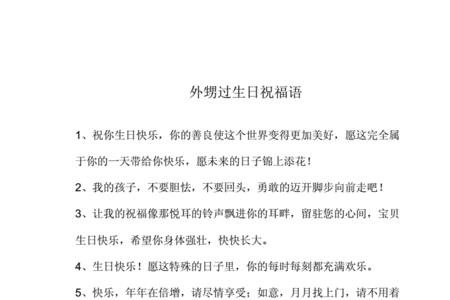 外甥订婚姨妈祝福语
