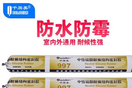 玻璃胶防水与不防水的区别