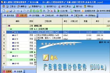 做预算的软件