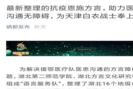 为什么湖北方言那么多