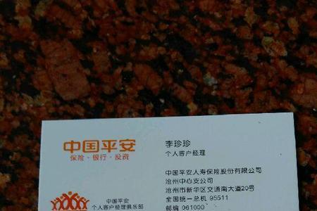 平安车险送的安全检测券有用吗