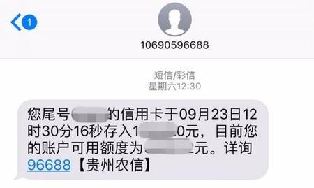 为什么手机消费没有信息提示了