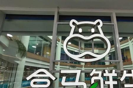 盒马跨境购买靠谱吗