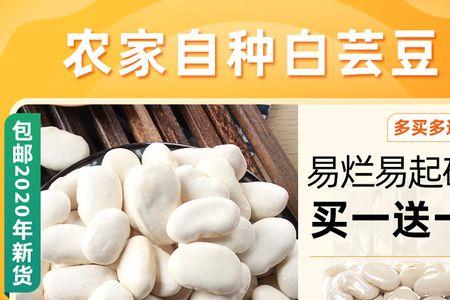 东北的大白豆的做法