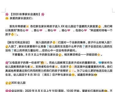 家长发幼儿园孩子照片的文案