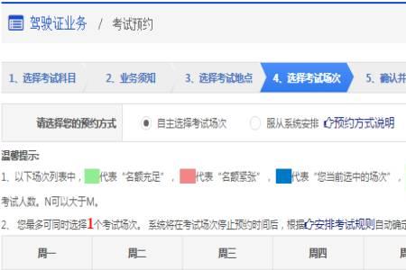 科目一考试预约流水号什么意思