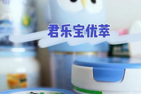 君乐宝优萃怎么样