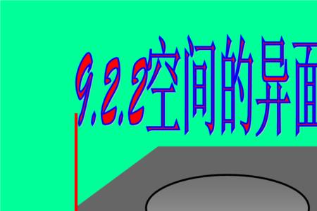 直线按其空间位置可分为哪3种线