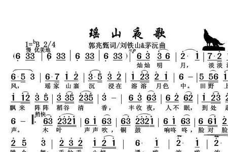湘潭夜歌子辞别歌