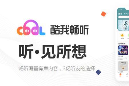 听书一小时要多少流量