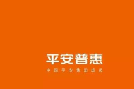 平安车贷可以提前还一部分吗