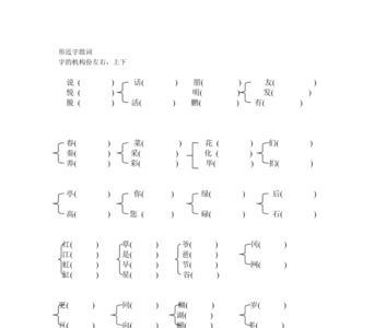 汹形近字组词