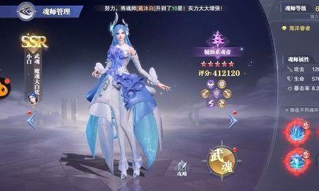 斗罗大陆魂师对决神位加点攻略